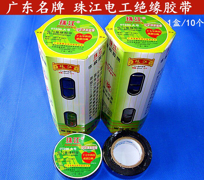Pearl River PVC electrical flame retardant electrical tape Large electrical tape safety environmental insulation tape