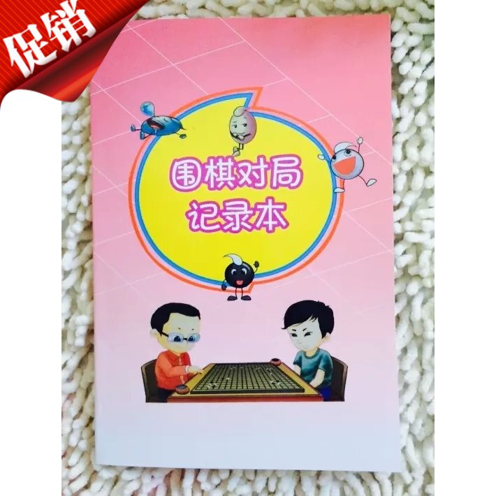 Small Go record book Siegy to the Bureau Records this record book of Go beginnings Spectral notation