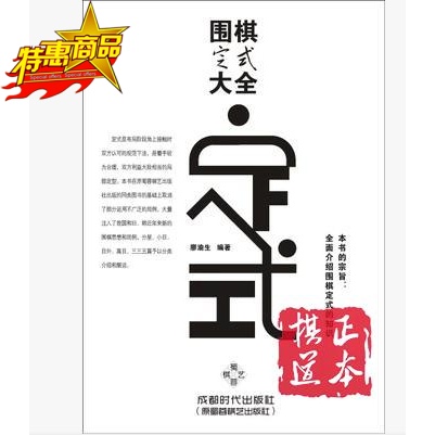 Go-Style Grand Total Book Tutorial Surround Introductory Paragraph Philosophy Life Book Motivational