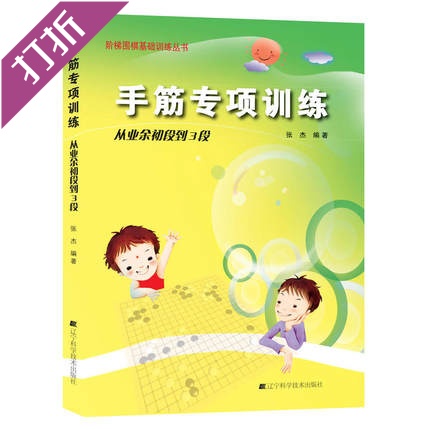 Hand-fascia special training from amateur start-up to 3-paragraph step-go basics training Go starter books