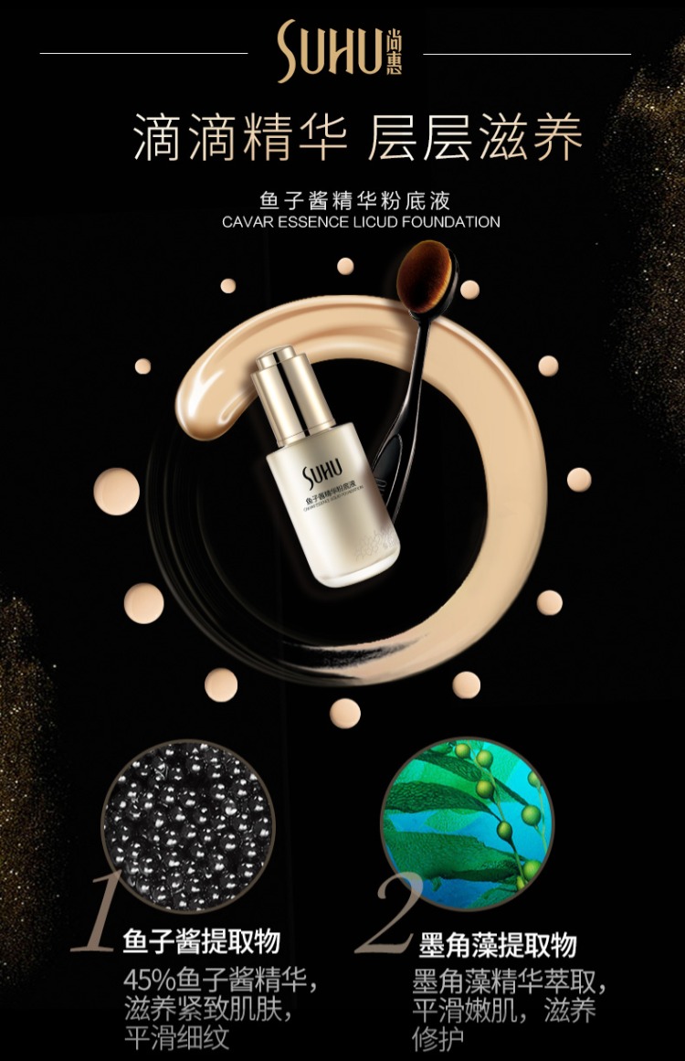 SUHU / Shanghui Caviar Essence Foundation Kem dưỡng ẩm che khuyết điểm Lasting Oil Control No Makeup BB Cream Natural nude Makeup - Nền tảng chất lỏng / Stick Foundation cushion cho da dầu