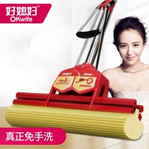 Good daughter-in-law tremble mop 27 33 38cm roller suction squeezing water without hand washing floor cotton head mop artifact