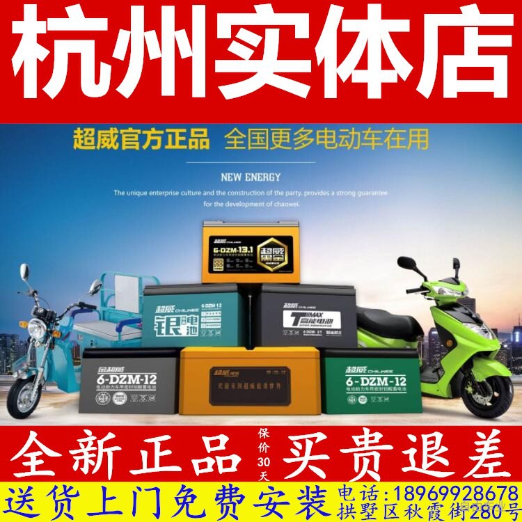 Tianneng super Wei black gold 36v48v12ah electric vehicle battery 60v72V20AH battery car lithium battery Hangzhou