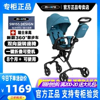 Migao Micro Hand Bus Bus Jike 360 ​​Hoing Car
