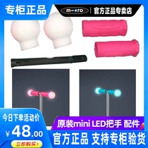 Swiss micro Magumi high childrens mini scooter accessories original rubber LED handle handle cover
