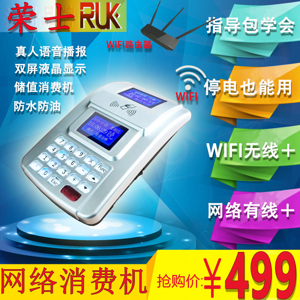 Rongshi ID Card IC Card Consumer Machine CPU Card Consumer Machine Online Real Time Brushed Card Vending Machine For Dinner Machine Beating Card J