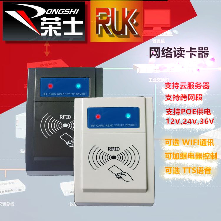TCPIP Interface IC Card Reader RJ45 mouth card reader Internet communication reader-reader cross-network segment card reader D card