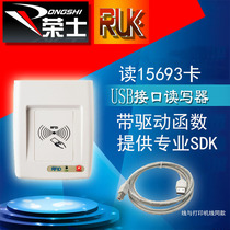 ISO15693 protocol Reader electronic tag NFC tag RFID reader 15693 card reader reading