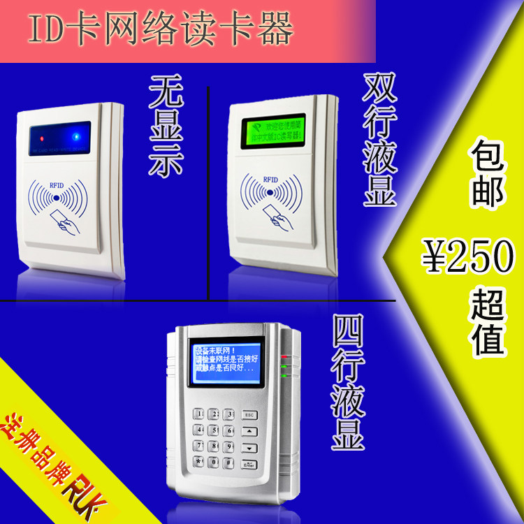 ID card reader TCP IP network B Ethernet RJ45 card-reading read and write module read head induction hairpin reader Read