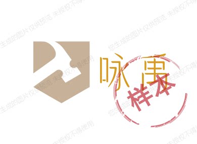 涌禹
