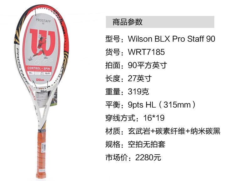Special offer Wilson Wilson Federer tennis racket WRT71851U2 full carbon PS90L male