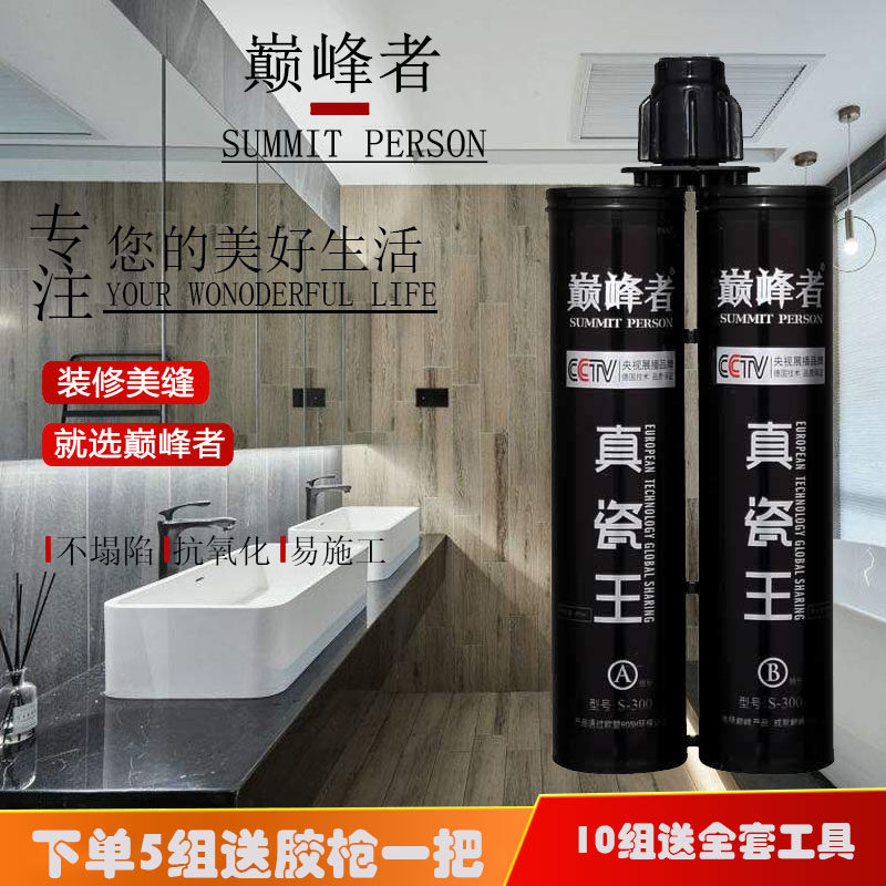 Pinnacle Pinnacle Beauty Seder Tiles Wall Brick Backfill Stitch Filling Genuine Porcelain Beauty Stitch Home Waterproof anti-stain and mildew-proof