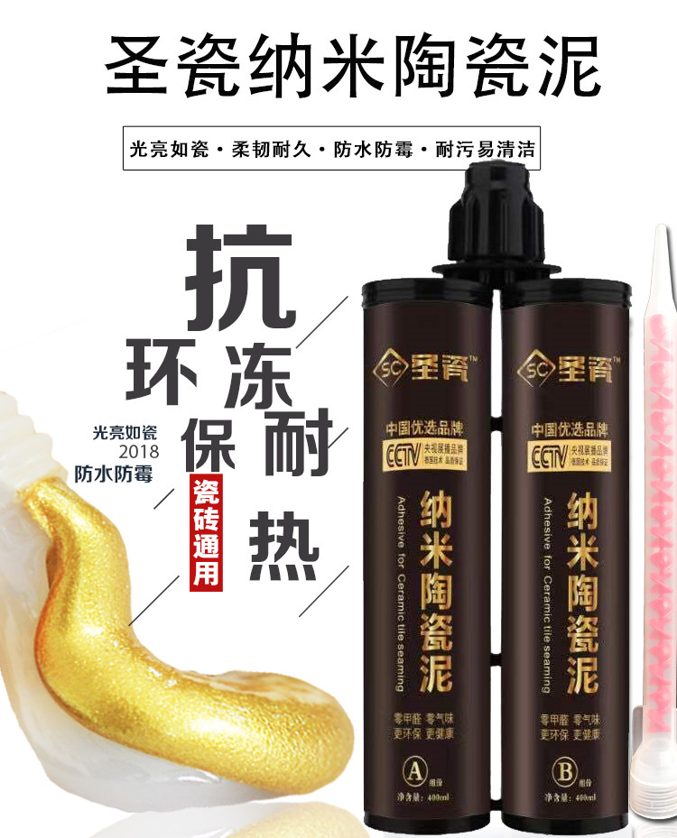 Sanci beauty seam agent tile floor tile special nano-beauty seam mud clean taste environmental protection anti-mold seam sealant real porcelain seam