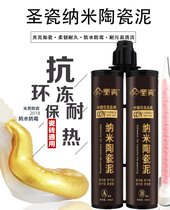 Ceramic seam agent for tile tile dedicated nanobeauty slit clean taste environmentally friendly anti-mildew seam agent real ceramic seam