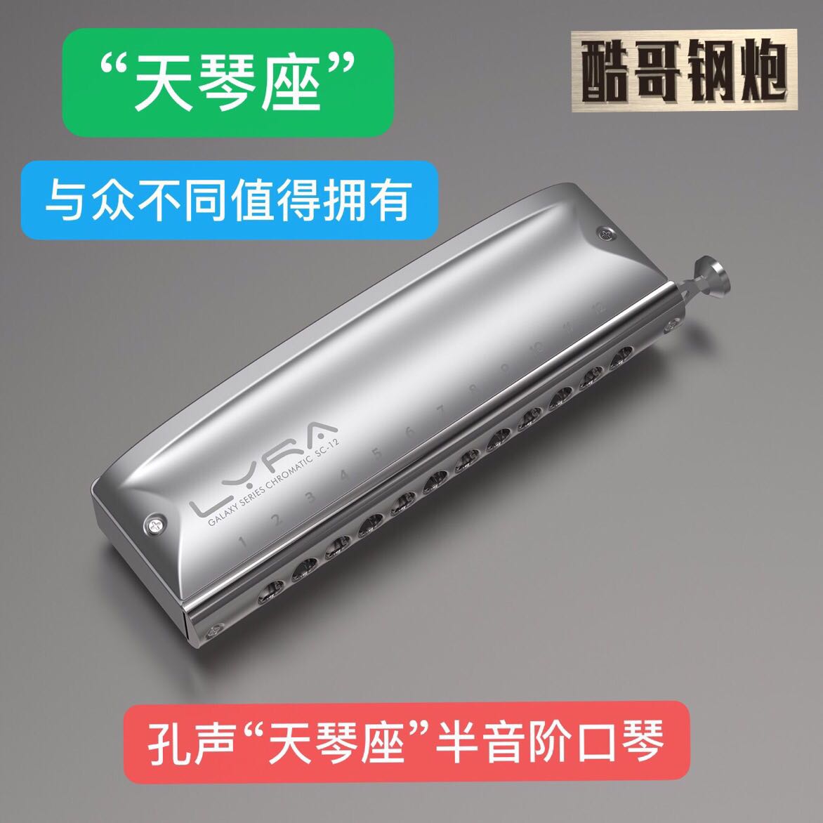 Confucius semitonal Lionica Cool Coal pianhole Metal Zenga Chimei Oriental Swan