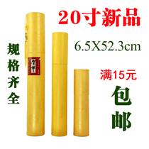 (Zhang Photography)20 inch 6 5cm Photo tube Calligraphy and painting tube Poster tube Paper tube Drawing tube Calligraphy and painting tube