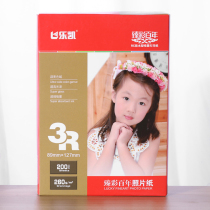 (Zhangs photography) Le Kai 3R Zhen color photo paper 260 grams 200 ink-jet printing photo paper