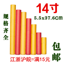  (Zhang photography)14 inch 5 5cm photo tube paper tube Gift box Painting tube Poster Painting and calligraphy photo