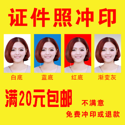 1 inch 2 inch ID photo