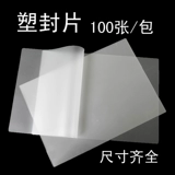 8x12 8x14 8x16 8x18 8x20 8x24 -дюймовая пленка пластикового уплотнения с пластиковой пленкой на пластиковую пленку