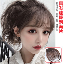 Wig female air bangs hair piece real hair block net red natural Invisible 3D Liuhai film wig replacement film