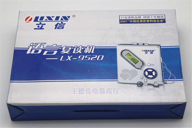 Lixin Rereading Machine 9520 English Reread Machine Pinyin Learning Machine Audiotape Machine Learning Step High Rise