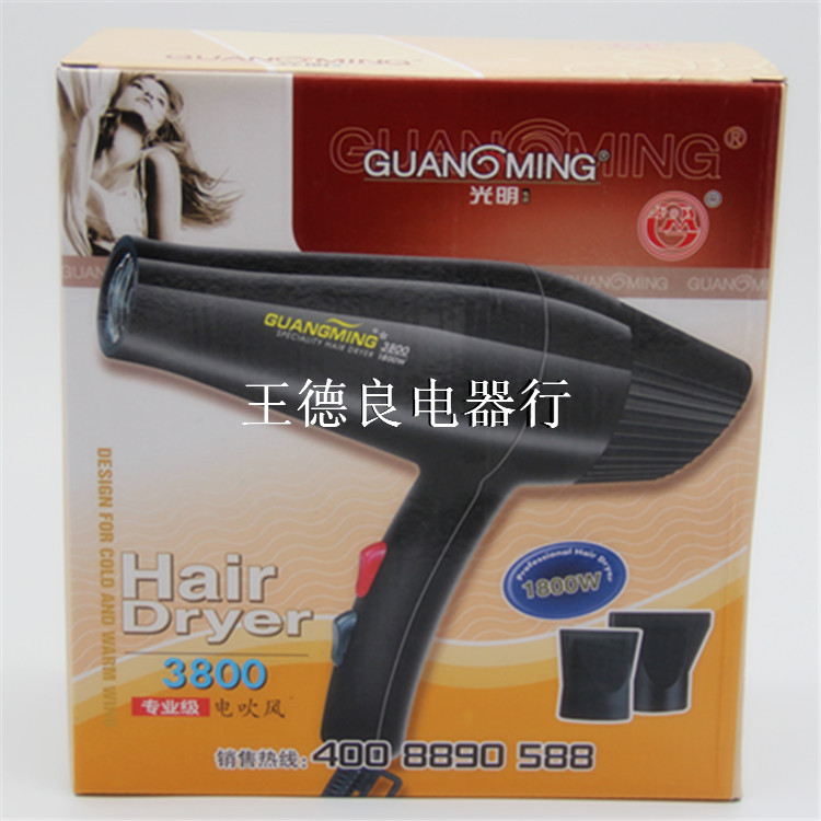 Light Blower 1800 Wat with electricity blow air-cooled hot wind power Hairdryer Light 3800