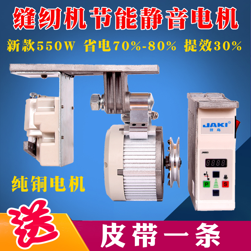 Industrial electric sewing machine motor Silent brush silent servo Household synchronous flat car 220V energy-saving motor