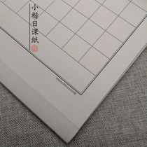 6-7 minutes cooked bamboo small Kai Japanese class paper Antique checkered vertical grid Mig calligraphy letterhead Bamboo pulp raw paper does not bleed