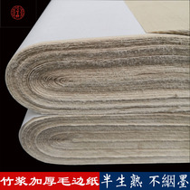 Thickened unbraid Semi-handmade edge paper Half-raw and half-cooked Yuan Shu Paper Calligraphy beginner practice Brush word Antique rice paper