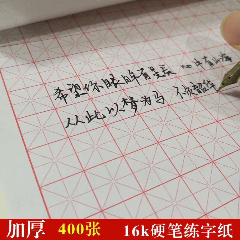 Mi-character square back to the Palace Hard White Plate Calligraphy Practice Primary School Practice Artificial