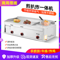 Hand-grabbed cake machine gas grill commercial stall gas grilled cold noodle squid grill grill oven oven integrated machine