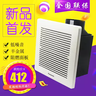 Panasonic exhaust fan FV-27CDV2C kitchen dressing room ceiling ceiling thin ventilation fan