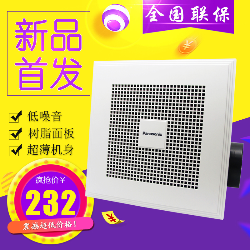 Panasonic exhaust fan kitchen make-up room integrated ceiling universal FV-RC14G1 ultra-thin ultra silent ventilator