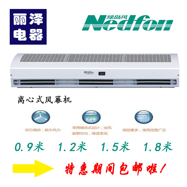 Green Island air door centrifugal air door large air volume 0 9 1 2 1 5 1 8 meters FM3509H special price