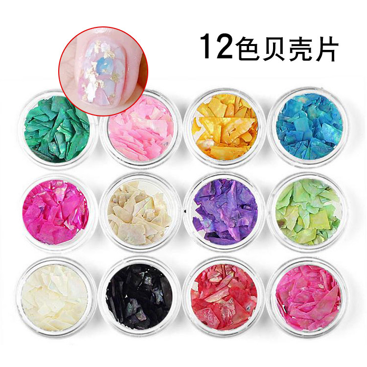 美甲超薄日系12色贝壳片极薄鲍鱼粉碎五彩碎片指甲贴片装饰品亮片