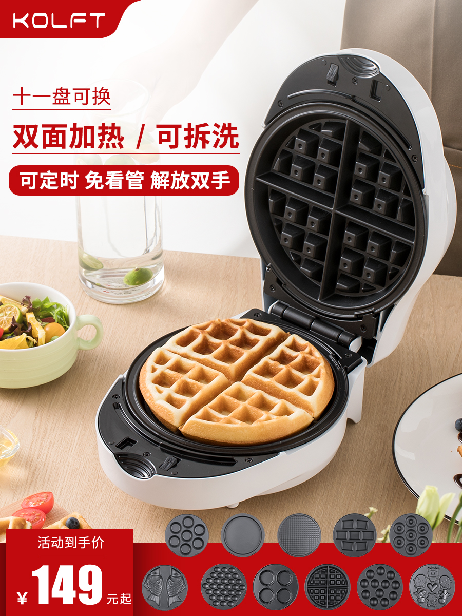 Timer multi-function electric baking pan Home muffin waffle machine Cake omelet egg sandwich breakfast machine