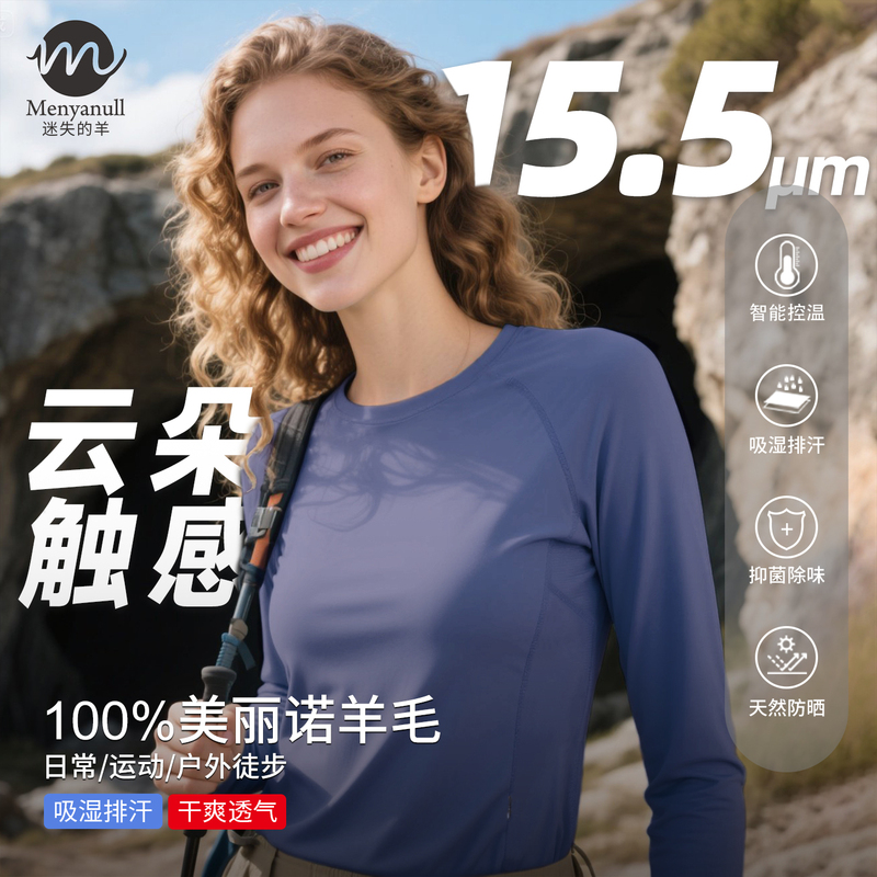 Lost Sheep Merino Wool 15.5 Micron All-Season Women's Long-Sleeve Merino 100% Wool Outdoor T-Shirt Lost Sheep Merino Wool 15.5 Micron All-Season Women's Long-Sleeve Merino 100% Wool Outdoor T-Shirt
