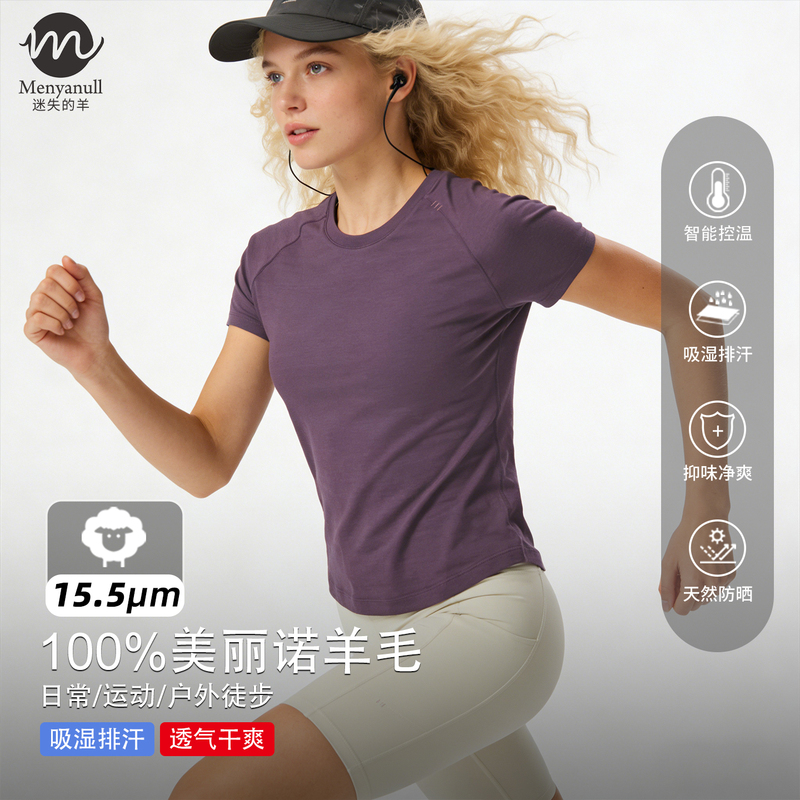 Lost Sheep Merino Wool Quick-Dry Clothing Outdoor Quick-Dry T-Shirt Women's Hiking and Mountaineering Merino Wool Short Sleeve