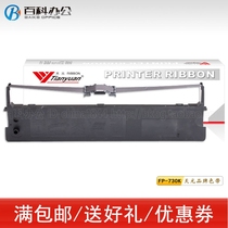 Tianyuan for Yingmei FP-570K DP550 FP580K PRO FP830K ribbon frame core