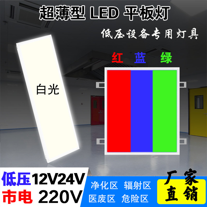 12v24v flat light led ultra-thin vehicle distribution cabinet box dust-free workshop special lighting for low-voltage equipment