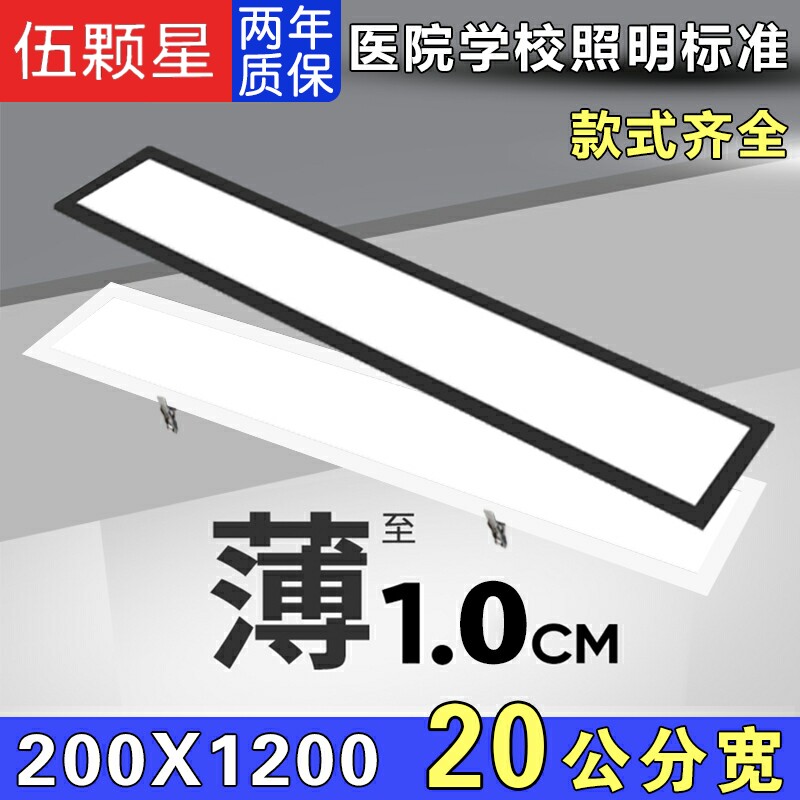 200x1200 flat panel light led ultra-thin 120x20 cm long gypsum board suspended ceiling drilled recessed panel light