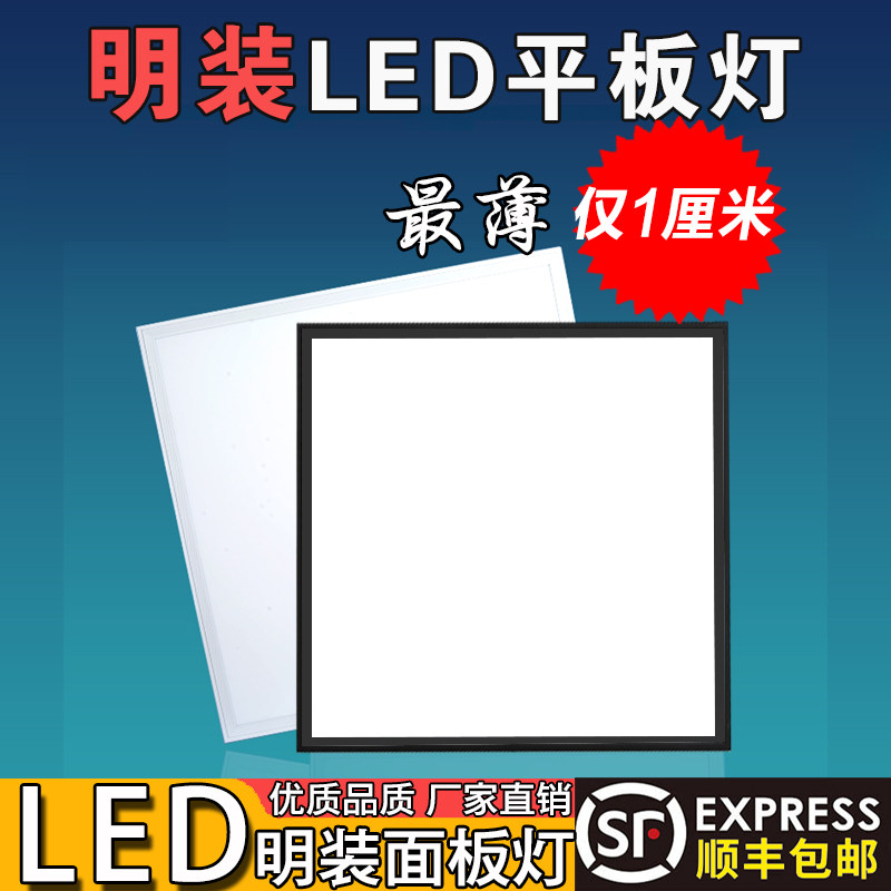 Surface mounted flat light ultra-thin led60x60 30 by 120 office school classroom square ceiling ceiling light