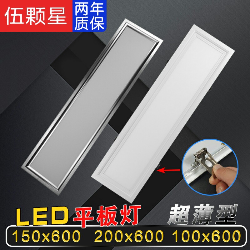 Integrated ceiling light 150x600LED light 15x60 aluminum buckle balcony light aisle spring embedded flat light
