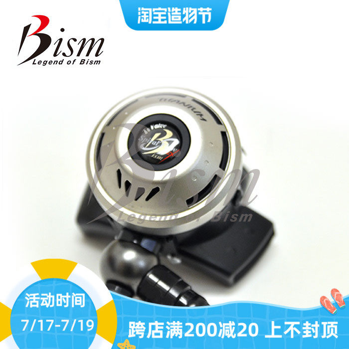 Japan imported BISM titanium alloy scuba diving suction regulator set
