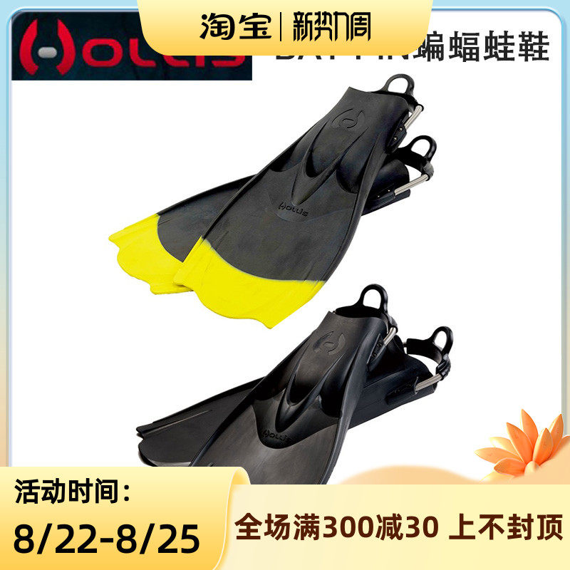 American Hollis F1 BAT FIN bat flippers technology diving equipment anti-bullet construction