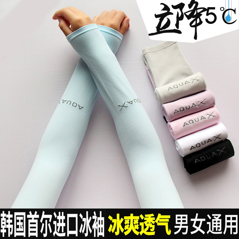 South Korean sunscreen ice-sleeve ice-resistant UV-arm sleeve running men's men and women universal sunscreen