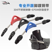 Keep diving fin strap stainless steel spring diving fin strap elastic strap accessories adjustable buckle