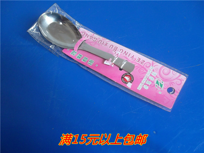 Flat bottom 2 Number spoon 13CM stainless steel spoon spoon tablespoon spoon spoon tablespoon more 3 strips