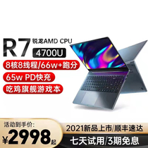 New R7 - 4700U laptop game Co - Ltd. is a high - quality and light - minded business office